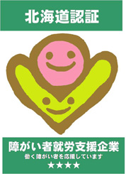 認証マーク